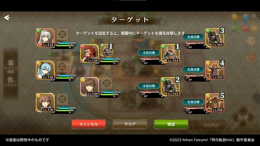 画像ギャラリー No.001のサムネイル画像 / 新作アプリ「英雄伝説 閃の軌跡：Northern War」の第2弾PVを公開。新たなバトルシステム「チーム編成戦略」と「陣形戦略」が明らかに