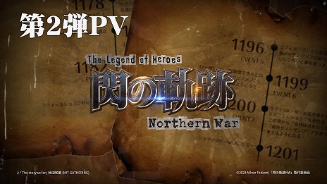 画像ギャラリー No.003のサムネイル画像 / 新作アプリ「英雄伝説 閃の軌跡：Northern War」の第2弾PVを公開。新たなバトルシステム「チーム編成戦略」と「陣形戦略」が明らかに