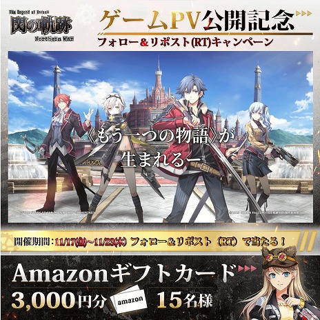 画像ギャラリー No.004のサムネイル画像 / 新作アプリ「英雄伝説 閃の軌跡：Northern War」の第2弾PVを公開。新たなバトルシステム「チーム編成戦略」と「陣形戦略」が明らかに