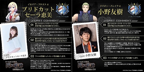 画像ギャラリー No.006のサムネイル画像 / 新作アプリ「英雄伝説 閃の軌跡：Northern War」の第2弾PVを公開。新たなバトルシステム「チーム編成戦略」と「陣形戦略」が明らかに