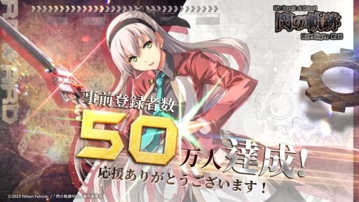 画像ギャラリー No.002のサムネイル画像 / 「英雄伝説 閃の軌跡：Northern War」，12月6日に配信決定。プレイヤーが挑戦できるダンジョンと試練の森の情報も公開に