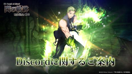 画像ギャラリー No.004のサムネイル画像 / 「英雄伝説 閃の軌跡：Northern War」，12月6日に配信決定。プレイヤーが挑戦できるダンジョンと試練の森の情報も公開に