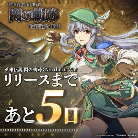 画像ギャラリー No.002のサムネイル画像 / 「英雄伝説 閃の軌跡:Northern War」,事前ダウンロードを12月5日に開始。にじさんじライバーの夜見れなさんとのコラボ配信も決定