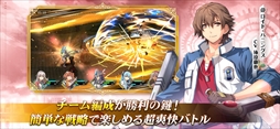 英雄伝説 閃の軌跡:Northern War