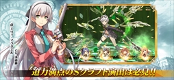 英雄伝説 閃の軌跡:Northern War
