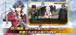 英雄伝説 閃の軌跡:Northern War