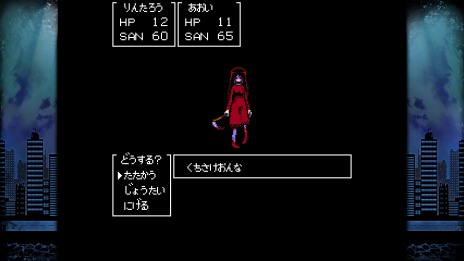 画像ギャラリー No.007のサムネイル画像 / Switch向けRPG「クトゥルフ神話RPG 水晶の呼び声 Plus」本日リリース。キャラクターコスチューム機能や難度設定を追加