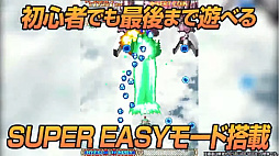 画像ギャラリー No.002のサムネイル画像 / 「怒首領蜂大往生」の新たな家庭用移植が発表に。M2 ShotTriggersシリーズとして2023年に発売