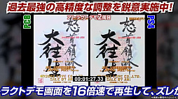 画像ギャラリー No.008のサムネイル画像 / 「怒首領蜂大往生（仮）」「アレスタブランチ」「ウブスナ UBUSUNA」などの最新情報が公開された“M2STG生放送2 #1”の内容をまとめて紹介