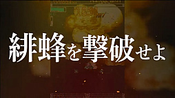 画像ギャラリー No.009のサムネイル画像 / 「怒首領蜂大往生（仮）」「アレスタブランチ」「ウブスナ UBUSUNA」などの最新情報が公開された“M2STG生放送2 #1”の内容をまとめて紹介