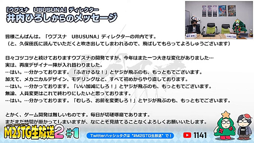 画像ギャラリー No.016のサムネイル画像 / 「怒首領蜂大往生（仮）」「アレスタブランチ」「ウブスナ UBUSUNA」などの最新情報が公開された“M2STG生放送2 #1”の内容をまとめて紹介