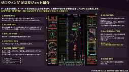 画像ギャラリー No.012のサムネイル画像 / 「怒首領蜂大往生 臨廻転生」エレメントドールのイラストが公開に。「ゼロファイアー」にはAYBABTUで知られる欧州版Zero Wingなどを収録