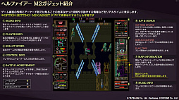 画像ギャラリー No.013のサムネイル画像 / 「怒首領蜂大往生 臨廻転生」エレメントドールのイラストが公開に。「ゼロファイアー」にはAYBABTUで知られる欧州版Zero Wingなどを収録