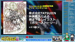 画像ギャラリー No.016のサムネイル画像 / 「怒首領蜂大往生 臨廻転生」エレメントドールのイラストが公開に。「ゼロファイアー」にはAYBABTUで知られる欧州版Zero Wingなどを収録