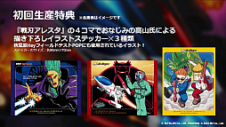画像ギャラリー No.018のサムネイル画像 / 「怒首領蜂大往生 臨廻転生」エレメントドールのイラストが公開に。「ゼロファイアー」にはAYBABTUで知られる欧州版Zero Wingなどを収録