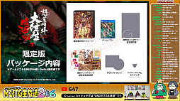 画像ギャラリー No.004のサムネイル画像 / 「怒首領蜂大往生 臨廻転生」はPS4 / Switchに向けて12月7日に発売。限定版にはステレオ音源サントラや復刻版インストなどを同梱