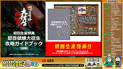 画像ギャラリー No.005のサムネイル画像 / 「怒首領蜂大往生 臨廻転生」はPS4 / Switchに向けて12月7日に発売。限定版にはステレオ音源サントラや復刻版インストなどを同梱