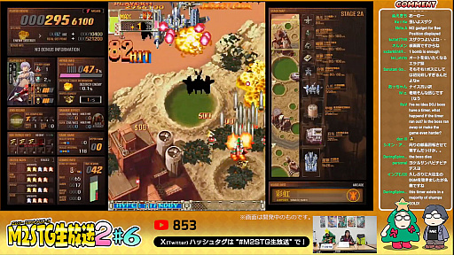 画像ギャラリー No.007のサムネイル画像 / 「怒首領蜂大往生 臨廻転生」はPS4 / Switchに向けて12月7日に発売。限定版にはステレオ音源サントラや復刻版インストなどを同梱