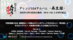画像ギャラリー No.003のサムネイル画像 / 「怒首領蜂大往生 臨廻転生」の“ルナツアー”は手軽に遊べてじっくりしていける新モード。BGMは新規ステレオ版とスーパースィープのアレンジを搭載
