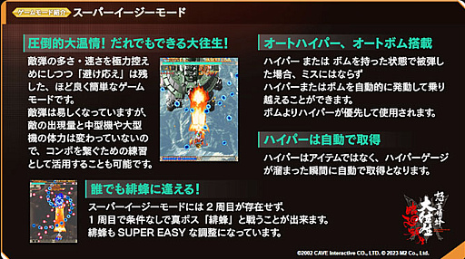 画像ギャラリー No.009のサムネイル画像 / 「怒首領蜂大往生 臨廻転生」の“ルナツアー”は手軽に遊べてじっくりしていける新モード。BGMは新規ステレオ版とスーパースィープのアレンジを搭載