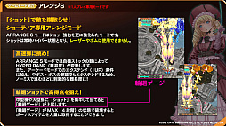 画像ギャラリー No.001のサムネイル画像 / 「怒首領蜂大往生 臨廻転生」に収録される複数のゲームモードが明らかに。レバー＆ワンボタン操作，敵弾転生レーザー，超パワーで挑む2周目など