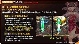 画像ギャラリー No.003のサムネイル画像 / 「怒首領蜂大往生 臨廻転生」に収録される複数のゲームモードが明らかに。レバー＆ワンボタン操作，敵弾転生レーザー，超パワーで挑む2周目など