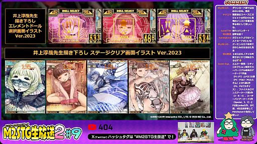 画像ギャラリー No.009のサムネイル画像 / 「怒首領蜂大往生 臨廻転生」に収録される複数のゲームモードが明らかに。レバー＆ワンボタン操作，敵弾転生レーザー，超パワーで挑む2周目など