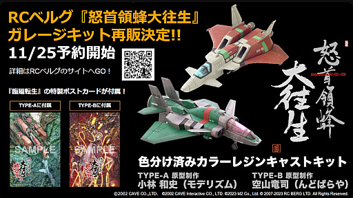 画像ギャラリー No.013のサムネイル画像 / 「怒首領蜂大往生 臨廻転生」に収録される複数のゲームモードが明らかに。レバー＆ワンボタン操作，敵弾転生レーザー，超パワーで挑む2周目など