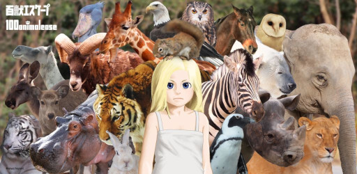 画像ギャラリー No.001のサムネイル画像 / 「百獣エスケープ」本日リリース。100匹の動物と冒険するアクションアドベンチャー