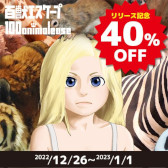 画像ギャラリー No.015のサムネイル画像 / 「百獣エスケープ」本日リリース。100匹の動物と冒険するアクションアドベンチャー