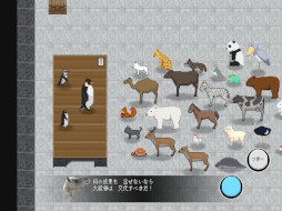 百獣エスケープ