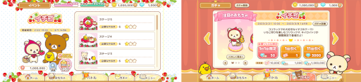 画像ギャラリー No.003のサムネイル画像 / スマホゲーム「コリラックマのねじ巻きレンジャー とびだせおもちゃの箱」配信開始。“キイロイトリぐんだん”から拠点を守るタワーディフェンスゲーム