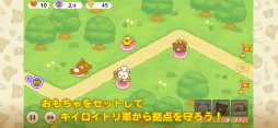 コリラックマのねじ巻きレンジャー とびだせおもちゃの箱
