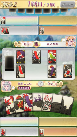 画像ギャラリー No.008のサムネイル画像 / オンライン花札「えとはなっ！〜干支っ娘・花札バトル〜」2023年春にリリース