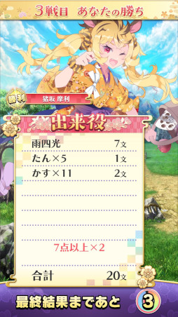 画像ギャラリー No.010のサムネイル画像 / オンライン花札「えとはなっ！〜干支っ娘・花札バトル〜」2023年春にリリース