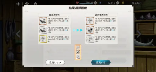 画像ギャラリー No.016のサムネイル画像 / ついにサービスが始まった「ダンまち バトル・クロニクル」初心者ガイド。歯ごたえのあるアクションが楽しめるスマホ向けARPG【PR】