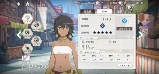 画像ギャラリー No.039のサムネイル画像 / ついにサービスが始まった「ダンまち バトル・クロニクル」初心者ガイド。歯ごたえのあるアクションが楽しめるスマホ向けARPG【PR】