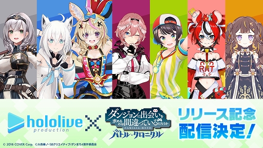 画像ギャラリー No.002のサムネイル画像 / 「ダンまち バトル・クロニクル」,100万ダウンロードを突破。すべてのユーザーにガチャチケット10枚をプレゼント