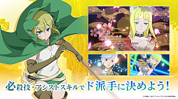画像ギャラリー No.005のサムネイル画像 / 「ダンまち バトル・クロニクル」,100万ダウンロードを突破。すべてのユーザーにガチャチケット10枚をプレゼント