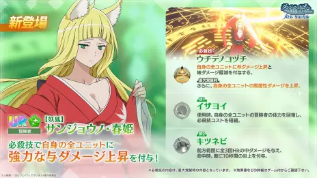 画像ギャラリー No.002のサムネイル画像 / 「ダンまち バトル・クロニクル」，期間限定イベント「春姫の冒険」が本日開始。20：00からはリリース記念生放送も