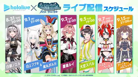 画像ギャラリー No.005のサムネイル画像 / 「ダンまち バトル・クロニクル」，期間限定イベント「春姫の冒険」が本日開始。20：00からはリリース記念生放送も