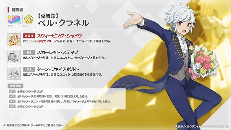 画像ギャラリー No.015のサムネイル画像 / 「ダンクロ」ハーフアニバーサリーイベント「桜咲く祝祭の夜」開始。UR冒険者確定ガチャチケットなどがもらえる6大キャンペーンを実施