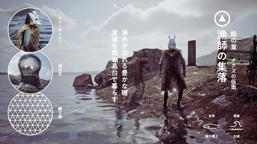 画像ギャラリー No.002のサムネイル画像 / 東北の民俗伝承をテーマにしたオープンワールドゲーム「大歳ノ島」の紹介ツイートが注目を集める。架空の島の正月行事を描く