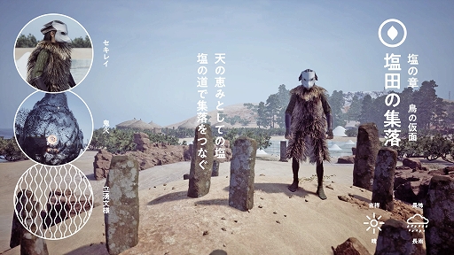 画像ギャラリー No.004のサムネイル画像 / 東北の民俗伝承をテーマにしたオープンワールドゲーム「大歳ノ島」の紹介ツイートが注目を集める。架空の島の正月行事を描く