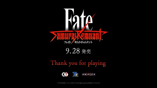 画像ギャラリー No.022のサムネイル画像 / ［プレイレポ］「Fate/Samurai Remnant」は地に足ついた人間達と，反則級のサーヴァント達との対比が「強さ」を引き立たせる