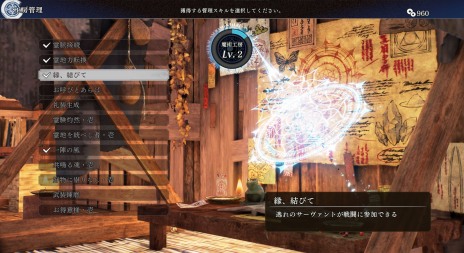 画像ギャラリー No.017のサムネイル画像 / 「Fate/Samurai Remnant」，新たにアルジュナ参戦も明らかに。霊地争奪や工房強化などシステム情報も公開