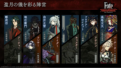 画像ギャラリー No.003のサムネイル画像 / 逸れのサーヴァントやプレイ動画が公開された「Fate/Samurai Remnant」スペシャルステージレポート