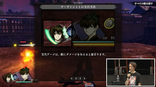 画像ギャラリー No.014のサムネイル画像 / 逸れのサーヴァントやプレイ動画が公開された「Fate/Samurai Remnant」スペシャルステージレポート