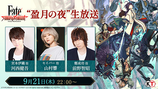 画像ギャラリー No.002のサムネイル画像 / 「Fate/Samurai Remnant」，3rdトレイラーと新たなイメージビジュアルが公開に。TGS 2023のコーエーテクモブースでは国内初の試遊台も用意