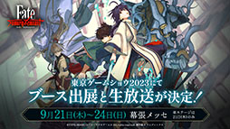 画像ギャラリー No.003のサムネイル画像 / 「Fate/Samurai Remnant」，3rdトレイラーと新たなイメージビジュアルが公開に。TGS 2023のコーエーテクモブースでは国内初の試遊台も用意